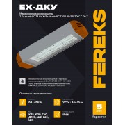 Взрывозащищенный светильник Ex-ДКУ 07 68-740-Ш2