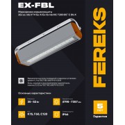 Взрывозащищенный светильник Ex-FBL 07 35-850-C120