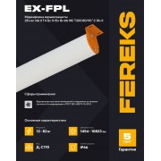 Взрывозащищенный светильник Ex-FPL 01 24-850