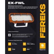 Взрывозащищенный светильник Ex-FWL 1 101-21 850-C120 Meanwell