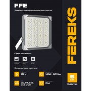 Светильник FFE 101 100-840-D60