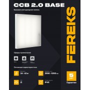 Светильник ССВ 2.0 Base 30/Д/865/03/U IP40