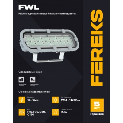 Светильник FWL 34 12-BLUE-C120 Светильник FWL 34 12-BLUE-C120