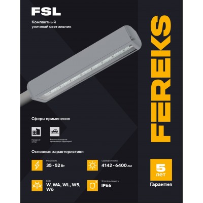 Светильник FSL 07 35-740-D60 Светильник FSL 07 35-740-D60