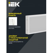 Панель светодиодная ДВО PRO 1011 18/6500К IP40 595х180 опал