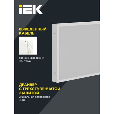 Панель светодиодная ДВО PRO 1071 18/4000К IP40 595х295 микропризма Панель светодиодная ДВО PRO 1071 18/4000К IP40 595х295 микропризма