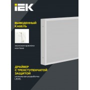 Панель светодиодная ДВО PRO 1071 27/6500К IP40 595х295 опал