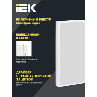 Панель светодиодная ДВО PRO 1001 30/3000К IP40 595х595 призма Панель светодиодная ДВО PRO 1001 30/3000К IP40 595х595 призма