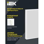 Панель светодиодная ДВО PRO 2001 45/3000К IP40 588х588 Грильято опал