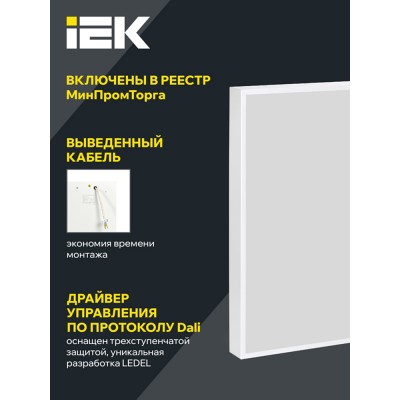 Панель светодиодная ДВО PRO 2001 45/6500К IP40 588х588 Грильято микропризма Панель светодиодная ДВО PRO 2001 45/6500К IP40 588х588 Грильято микропризма