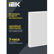 Панель светодиодная аварийная ДВО PRO 2001A 45/6500К IP40 588х588 Грильято опал БАП 3ч