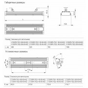 Светильник LED ДСП 7021 200Вт 5000К IP65