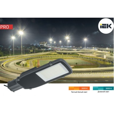 Светильник ДКУ 1055-100Ш PRO 5000К IP65 Светильник ДКУ 1055-100Ш PRO 5000К IP65