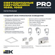 PRO Светильник линейный 1020 60Вт 4000К 1500мм опал белый