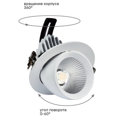 PRO Спот поворотный ДВО 1822 35Вт 4000К IP20 круг белый PRO Спот поворотный ДВО 1822 35Вт 4000К IP20 круг белый
