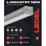 Светильник L-industry NEW 24 23/Д/4,0К/02/IKVI-11 IP54 L