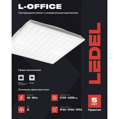 Светильник L-office 32/30/Д/950/02/УК(SD4) Premium CRI90 IP30 Светильник L-office 32/30/Д/950/02/УК(SD4) Premium CRI90 IP30