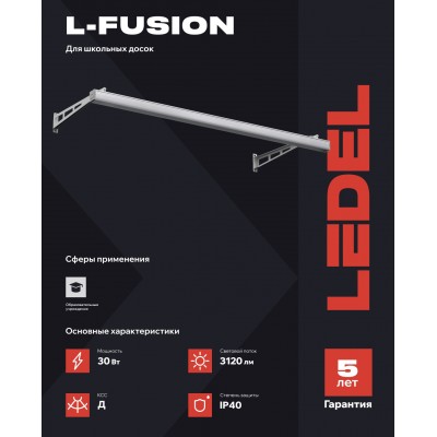 Светильник L-fusion Office 30/Д/4,0K/03 IP40 SC Светильник L-fusion Office 30/Д/4,0K/03 IP40 SC