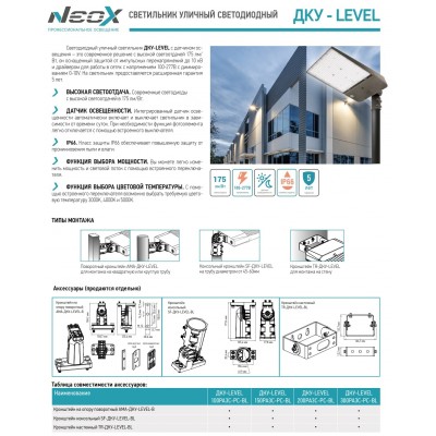 Светильник ДКУ-LEVEL 100PA3С-PC-BL 100/80/50Вт 3CCT Светильник ДКУ-LEVEL 100PA3С-PC-BL 100/80/50Вт 3CCT