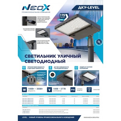 Светильник ДКУ-LEVEL 300PA3C-PC-BL 300/240/200Вт 3CCT Светильник ДКУ-LEVEL 300PA3C-PC-BL 300/240/200Вт 3CCT