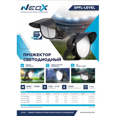 Прожектор SPFL-LEVEL 500PA50 500/400/300Вт IP66 Прожектор SPFL-LEVEL 500PA50 500/400/300Вт IP66