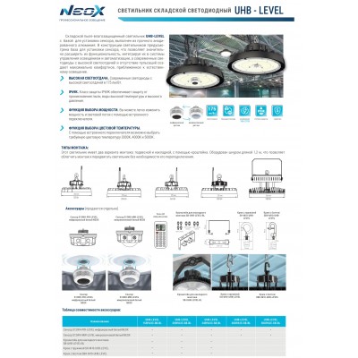 Светильник UHB-LEVEL 200PA3C-SB-BL 200/150/120Вт 3CCT Светильник UHB-LEVEL 200PA3C-SB-BL 200/150/120Вт 3CCT
