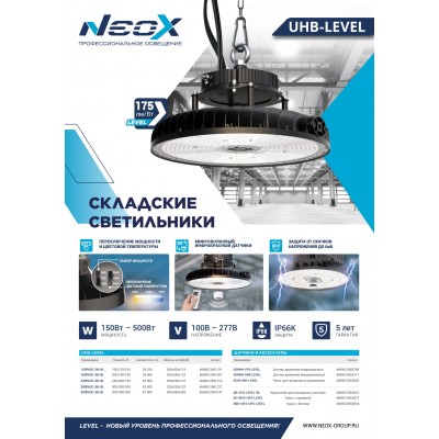 Светильник UHB-LEVEL 200PA3C-SB-BL 200/150/120Вт 3CCT Светильник UHB-LEVEL 200PA3C-SB-BL 200/150/120Вт 3CCT